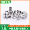 Fabricante de Procesamiento de Torno CNC CNC Torno CNC Procesamiento de Piezas No Estándar Según Dibujos y Muestras Procesamiento de Ferretería de Acero Inoxidable