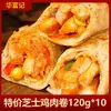Rolos de Carne com Queijo Hua Fu Kee, Produto Semiacabado para Café da Manhã, Rolos de Frango Desfiado para Air Fryer, Pronto para Comer, Uso Comercial