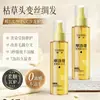 Spray de Óleo Essencial Yaping para Cuidados com os Cabelos Marroquinos Suaviza e Melhora Cabelos Secos, Permanentados e Tingidos, Repara Danos e Deixa uma Fragrância Duradoura para Mulheres