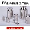 Peso Shuiling Grado F2 Alta Precisión Acero Inoxidable 304 Peso Estándar Balanza de Calibración Báscula Electrónica Peso