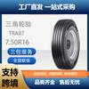 Neumático comercial Triangle Tire TRIANGLE 7.50R16TRA07, de acero, universal, para turismos con interior de goma.