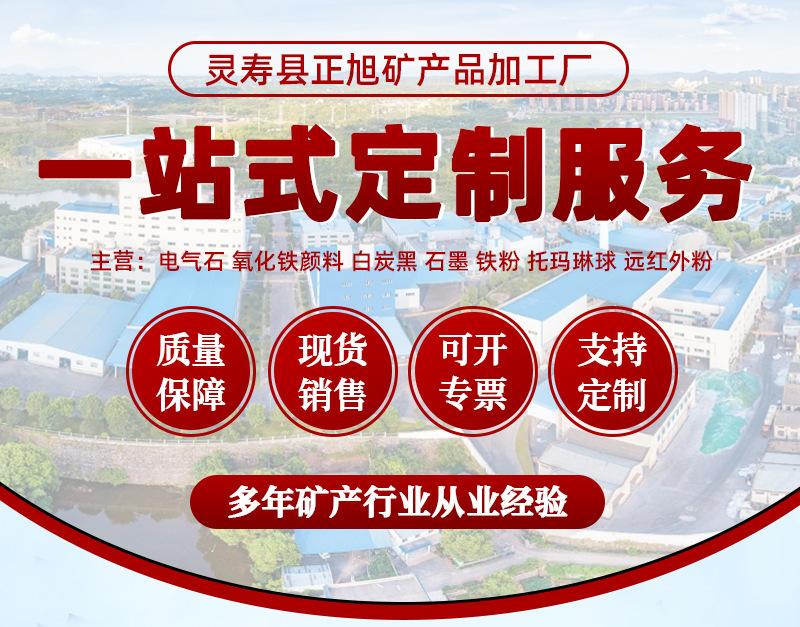 氧化铁颜料_01