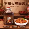 Salsa para Fideos de Pavo No Picante 2.5kg Venta al por Mayor Comercial Estilo Coreano Salsa para Bibim Noodle para Niños Estudiantes Vendedores Ambulantes Uso Doméstico