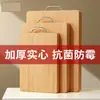 Tábua de Corte Doméstica Tábua Pegajosa Tábua de Corte de Cozinha Tábua de Corte Antibacteriana e à Prova de Mofo Bambu Dormitório Madeira Maciça Tábua para Faca Venda por Atacado
