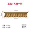 Cubierta trasera Xiangyun de tamaño pequeño, estante libre integrado, Huizhou, nuevo alero antiguo chino, puerta, pared, azulejo decorativo de resina