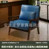 Sillón individual para salas de estar pequeñas, juego de mesa y sillas de ocio para balcón, silla para dormitorio de hotel y casa de huéspedes, estilo vintage