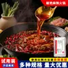 Paquetes de muestra de prueba al por mayor de base comercial para hot pot, fideos picantes, pescado a la parrilla y salsa lista para comer de cangrejo de río