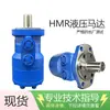 Fabricante Original Motor Hidráulico Cicloidal Bmr Bm2 Omr Motor Hidráulico para Cabrestante Baja Velocidad Alto Par Motor de Aceite