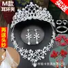 Conjunto de tres piezas de tocado de novia con corona coreana, vestido rojo tostado, accesorios de boda, accesorios para el cabello, envío gratis