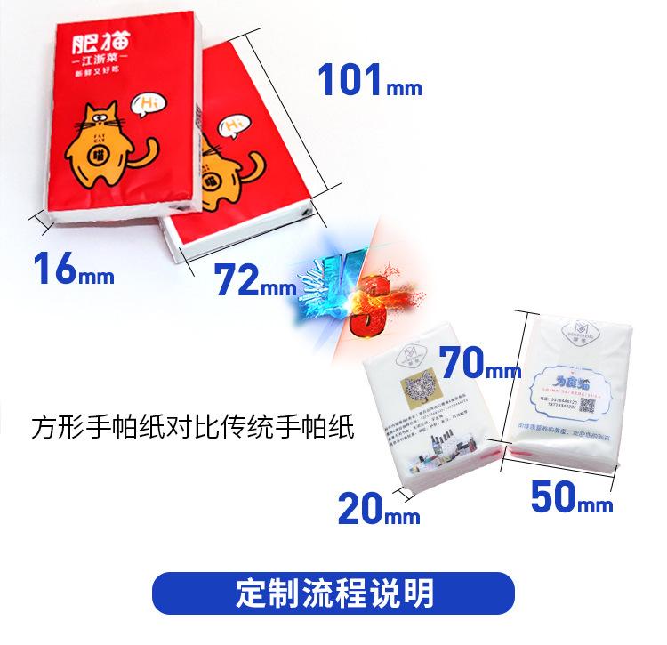新手帕纸定制_08.jpg