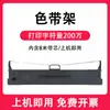 Aplicável a Yingmei JMR130 Fita FP-311K 313K 318K 329K 501K 502K 528K 560K