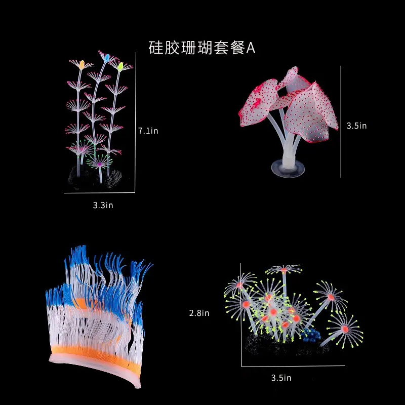 硅胶珊瑚套餐A(4件套)
