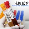 Etiqueta Resistente al Nitrógeno Líquido de -196 Grados, Adaptada a Temperaturas Ultra Bajas, Impermeable, Resistente a la Decoloración, No se Encrespa, En Stock, Envío Directo