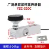 Sensor de Báscula de Plataforma Pequeña Guangce Yzc-320C Accesorios de Instalación para Básculas de Plataforma Grandes y Pequeñas de Alta Precisión Módulo de Pesaje
