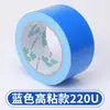 Fita Adesiva à Base de Tecido, Adesivo Forte para Decoração e Proteção de Tubos, Carpete Colorido para Casamento, Filme Impermeável para Piso, Fita Resistente ao Desgaste e à Prova de Vento