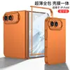 Adecuado para funda de teléfono con pantalla plegable Apple Ultra, cubierta protectora tipo piel iPhone Ultra, funda protectora de PC de moda
