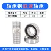Catálogo de Modelos de Rolamentos Harbin 6000 6001 6002 6003 6004 6005 6006 6007 RS