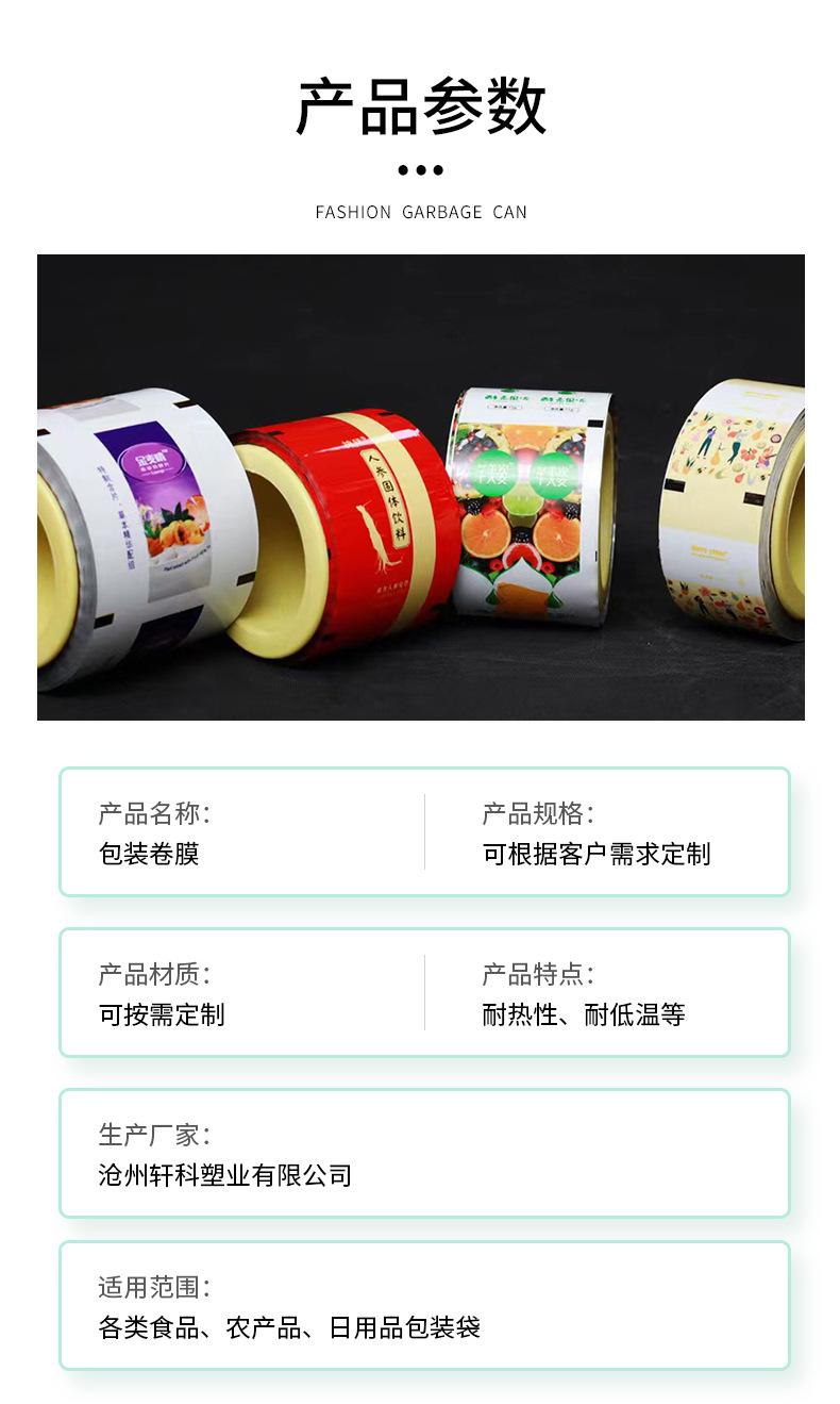 封盖膜,自动食品包装卷膜,塑封卷膜,镀铝复合卷膜,塑料铝箔卷膜印刷