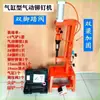 Remachadora máquina prensa remachadora remachadora neumática martillo de aire pala de aire pala neumática pastilla de freno pastilla pastilla de freno herramienta pico neumático