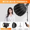 Suplemento de luz, ancla, luz de belleza, estudio fotográfico especial para interiores, video en vivo, bola de luz suave, proyección profunda, luz siempre brillante