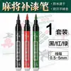 Máquina Automática de Mahjong para Sala de Mahjong en el Extranjero, Relleno de Color y Renovación de Mahjong, Bolígrafo de Mahjong para el Hogar