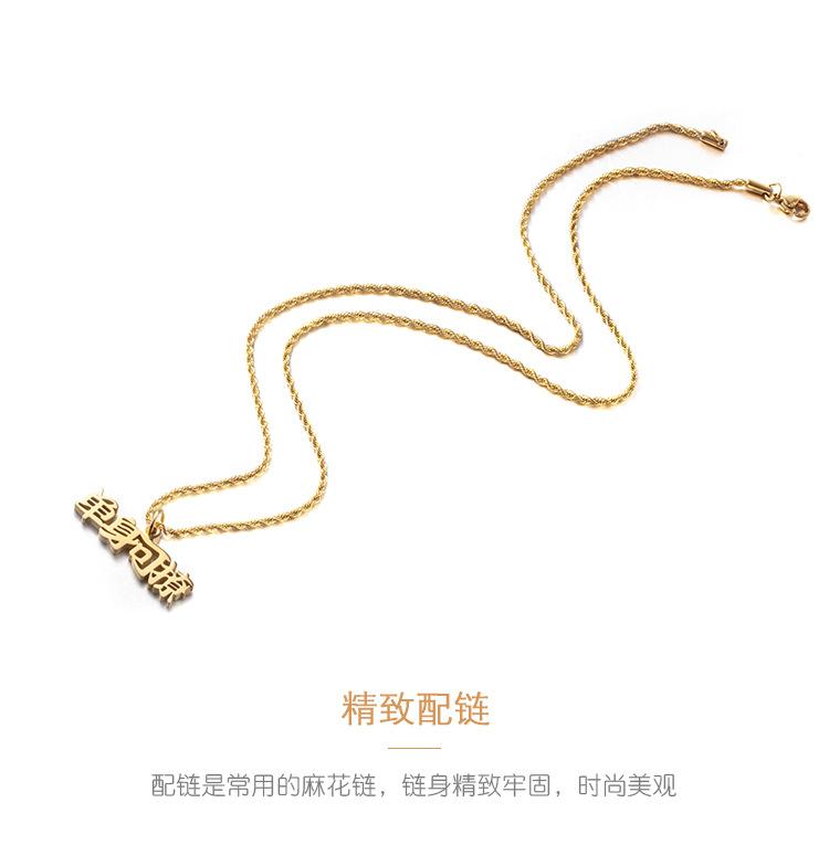 DWX0416-单身可撩项链 (7).jpg