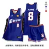 Conjunto de Uniforme de Baloncesto para Hombre, Uniformes de Competición de Equipo Estampados, Playeras de Baloncesto Estilo Americano, Playeras de Entrenamiento para Estudiantes Universitarios Deportistas con Texto y Números Estampados