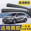 Adecuado para Limpiaparabrisas Toyota Sienna, Adecuado para Sienna, Adecuado para Modelo 2021, Tira de Goma, Limpiaparabrisas Delanteros y Traseros sin Armazón para Coche