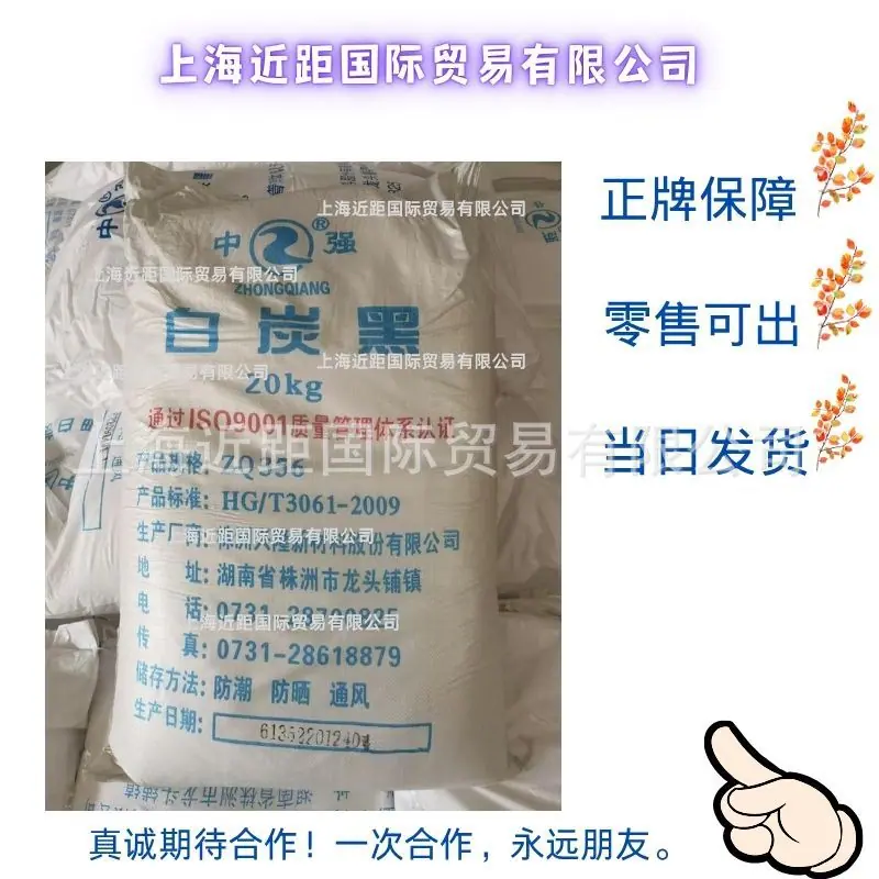 株洲白炭黑356-3