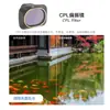 Adecuado para Dji Drone Mini4K/Mini 2 Se/ Mini Se Espejo Protector de Filtro Polarizador