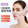 Banda para Adelgazar el Rostro, Dispositivo V-Face Lifting y Reafirmante para Surcos Nasogenianos y Papada, Mascarilla Escultora Facial para Mejorar el Sueño, Herramienta Mágica para Uso en Casa
