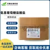 Cloridrato de glucosamina grau alimentício glucosamina extração de quitina glucosamina em estoque fornecimento