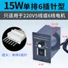 Controlador de velocidad US-52 interruptor para motor de CA con engranajes 15W60W90W120W180W250W cinta transportadora
