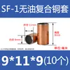 SF-1 Bucha de Cobre Sem Óleo Bucha de Cobre Bucha de Rolamento Resistente ao Desgaste Bucha Autolubrificante Bucha Composta Bucha de Deslizamento de Aço 4-80mm