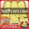 Una Caja Completa de Aproximadamente 5 kg de Fideos Grandes No Fritos en Tazón, Fideos Corrugados Comerciales, Fideos Instantáneos Sin Cocción para Puestos Callejeros, Fideos para Hot Pot