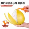Abre pomelos, herramienta para pelar pomelos, herramienta para pelar pomelos, herramienta para pelar pomelos miel, dispositivo para pelar pomelos Shatian