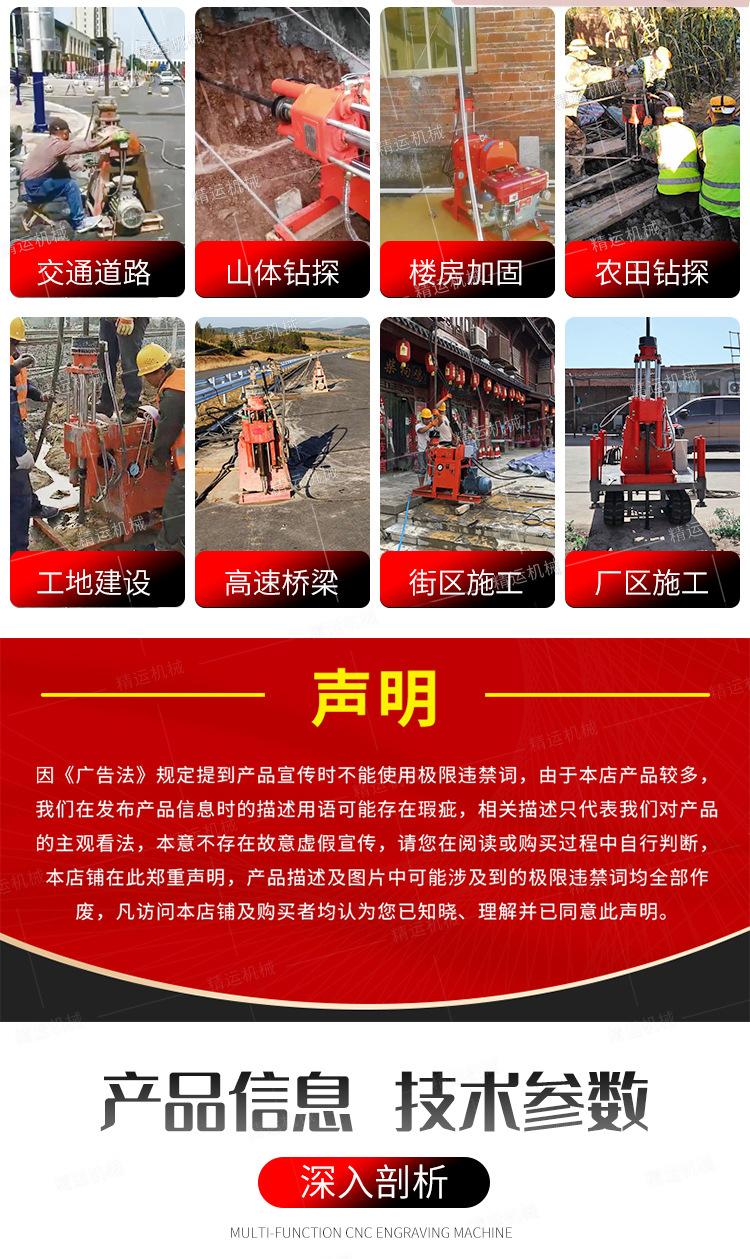 精运注浆加固钻机详情1_05.jpg