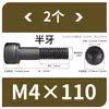 Tornillos de Hexágono Interior, Grado 12.9, Alta Resistencia, Rosca Completa, Rosca Parcial, Tornillos Negro Mate, Cabeza Cóncava, Tornillos de Cabeza Cilíndrica M3 M10