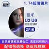 Lentes de óculos Kemi U6X genuínas Kemi u 20000 X Anti-miopia sem cor de fundo Lentes de óculos anti-luz azul podem ser equipadas com energia