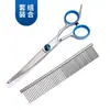 Conjunto de Tesouras para Pets, Ferramentas de Tosquia Profissional, Tesouras Curvas para Pelos de Cachorro, Suprimentos Especiais para Tosquia de Pelo de Cachorro Teddy