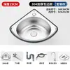 Fregadero triangular de acero inoxidable, lavabo para verduras de cocina, lavabo individual pequeño para lavar platos, lavabo simple para lavado de manos doméstico, fregadero de cocina en forma de abanico
