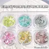 Paquete de Materiales para Manicura Japonesa y Coreana Caja de Set de Diamantes Coloridos Fantasy Cuentas de Sirena Escamas de Concha Escamas de Mica Joyería para Uñas