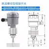 Sensor de Nível de Material com Interruptor Rotativo, Medidor de Nível Capacitivo RF Tipo Garfo para Líquidos, Medidor de Nível, Sensor de Controle de Nível de Água, Alta Temperatura