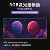 Amazon Alfombrilla de Ratón para Gaming RGB Grande Ilustración Universo Colorido Pad Luminoso Fábrica de Origen Personalizado