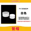 Accesorios para tuberías de agua de PVC Codo Tes T de tres vías T de cuatro vías Accesorios para tuberías de suministro de agua superior e inferior para acuarios Juntas de plástico adhesivas