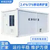 Câmaras de Cura Móveis com Temperatura Constante, Disponíveis de Fabricantes de Contêineres, São Usadas para Salas de Cura Padrão de Concreto e Fornecem Isolamento Térmico