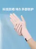 Guantes de Seda de Hielo con Protección Solar para Mujer, Verano para Conducir y Práctica de Conducción, Anti-UV, Frescos y Transpirables, Estilo Delgado para Montar Bicicletas Eléctricas