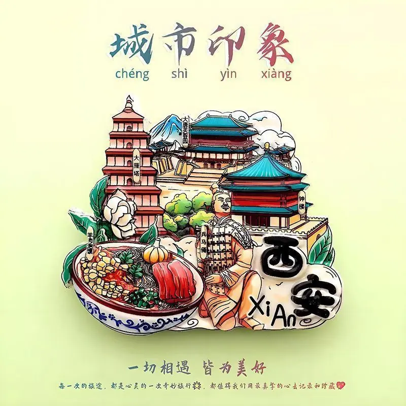 西安