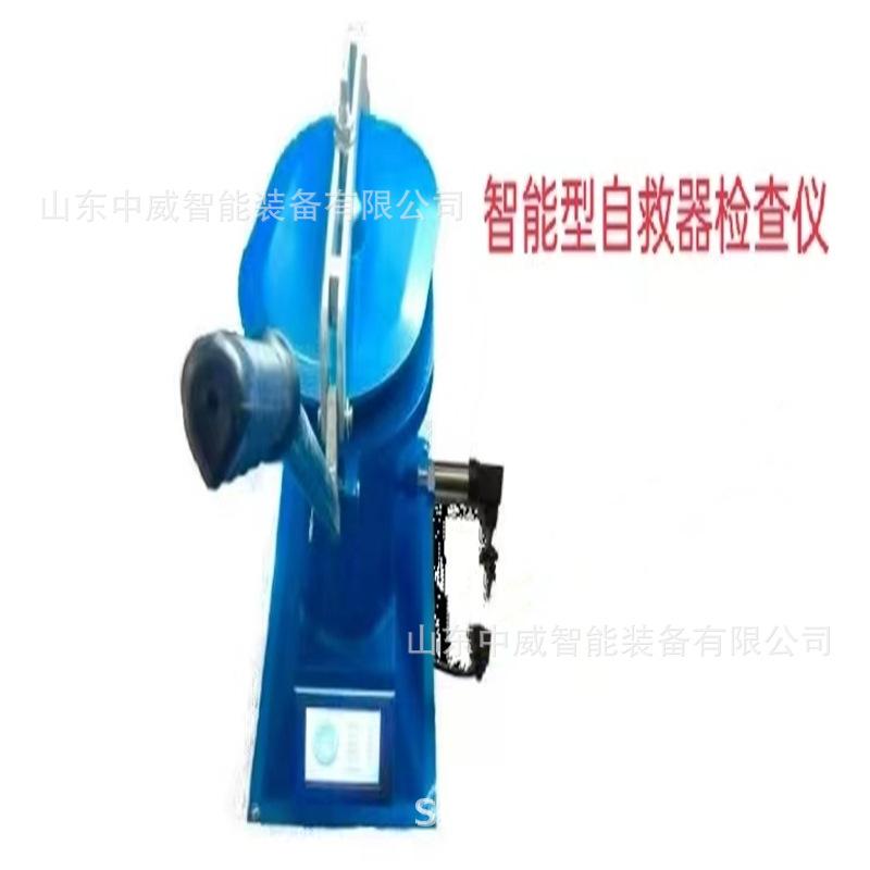 智能型自救器气密校验台2.jpg