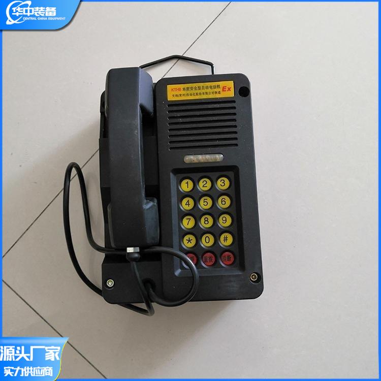 KTH182防爆电话 华中05